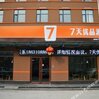 7 Days Premium Shijiazhuang Railway Station Branch