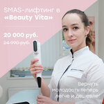 Beauty Vita (1-y mikrorayon, 5Г), medical center, clinic