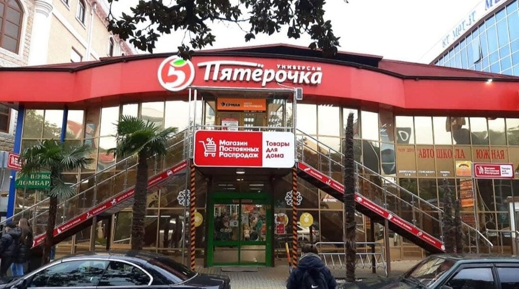 Home goods store Permanent Sale Shop, Sochi, photo