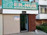 Er-nur (Ońtústik-Shyǵys shaǵyn aýdany (sol jaǵy), Lepsi kóshesi, 42/1) ، محل بقالة