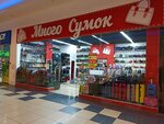 Bag&You (Sharlykskoye shosse, 1/2), bags and suitcases store
