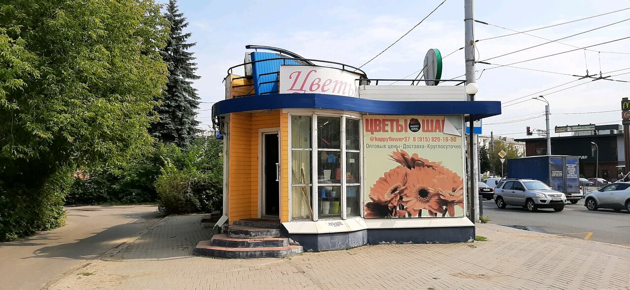 «Магазины цветов с наградой «Хорошее место» в Иванове» фото материала