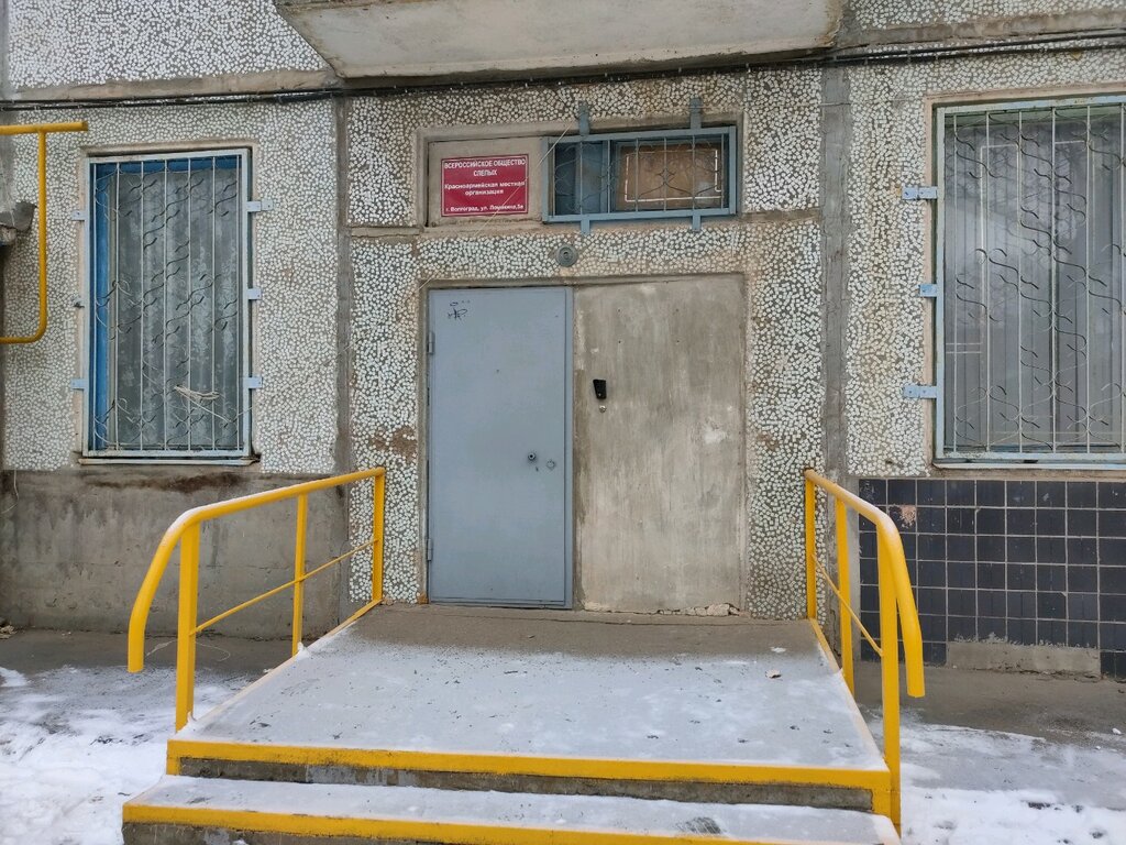 Organización pública Vserossiyskoye obshchestvo slepykh, , foto