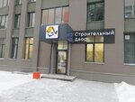 Stroitelniy dvor (Uktus Urban Housing District, Svetliy Microdistrict, 3), hardware store