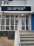 Planeta puteshestvy i razvlecheny (Gostenskaya Street, 14), travel agency