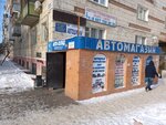Автострахование (ulitsa 64-y Armii, 77), seguro de automóvil