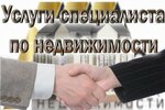 Adres 64 (prospekt Geroyev, 41) ، وكالة عقارية