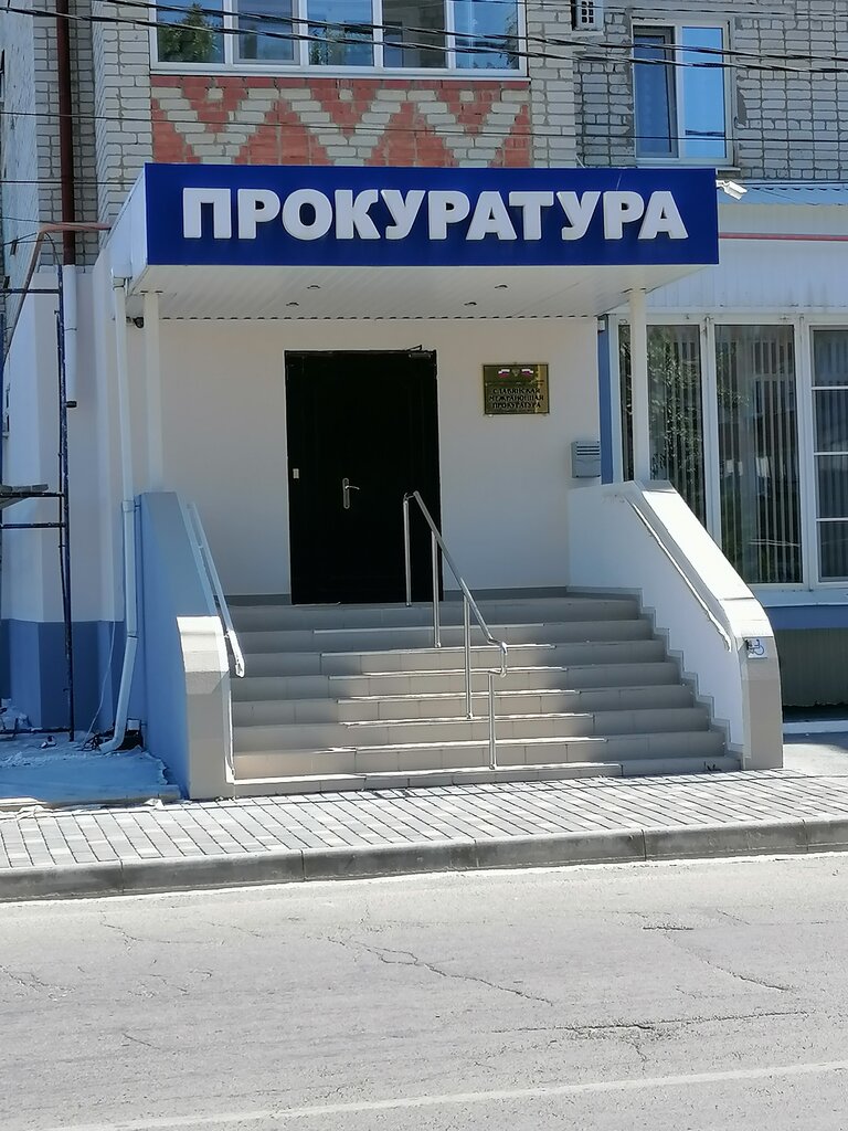 Fiscalía Славянская межрайонная прокуратура, , foto