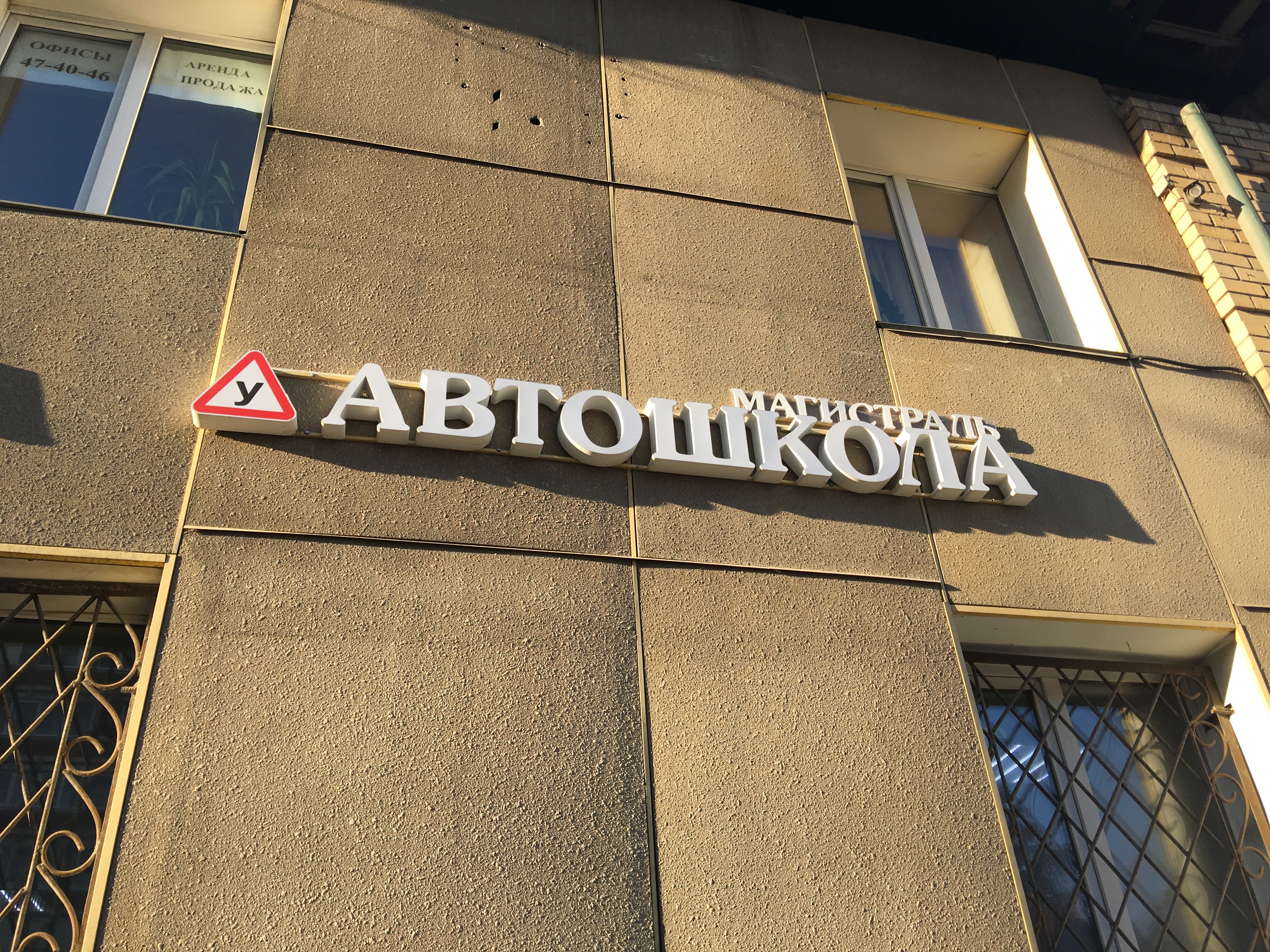 Автошкола Воткинск: отзывы, рейтинг, цены на обучение