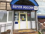 Отделение почтовой связи № 169305 (Интернациональная ул., 40, Ухта), почтовое отделение в Ухте