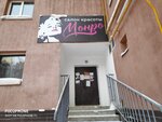 Monro (Turgeneva Street, 10), salón de belleza