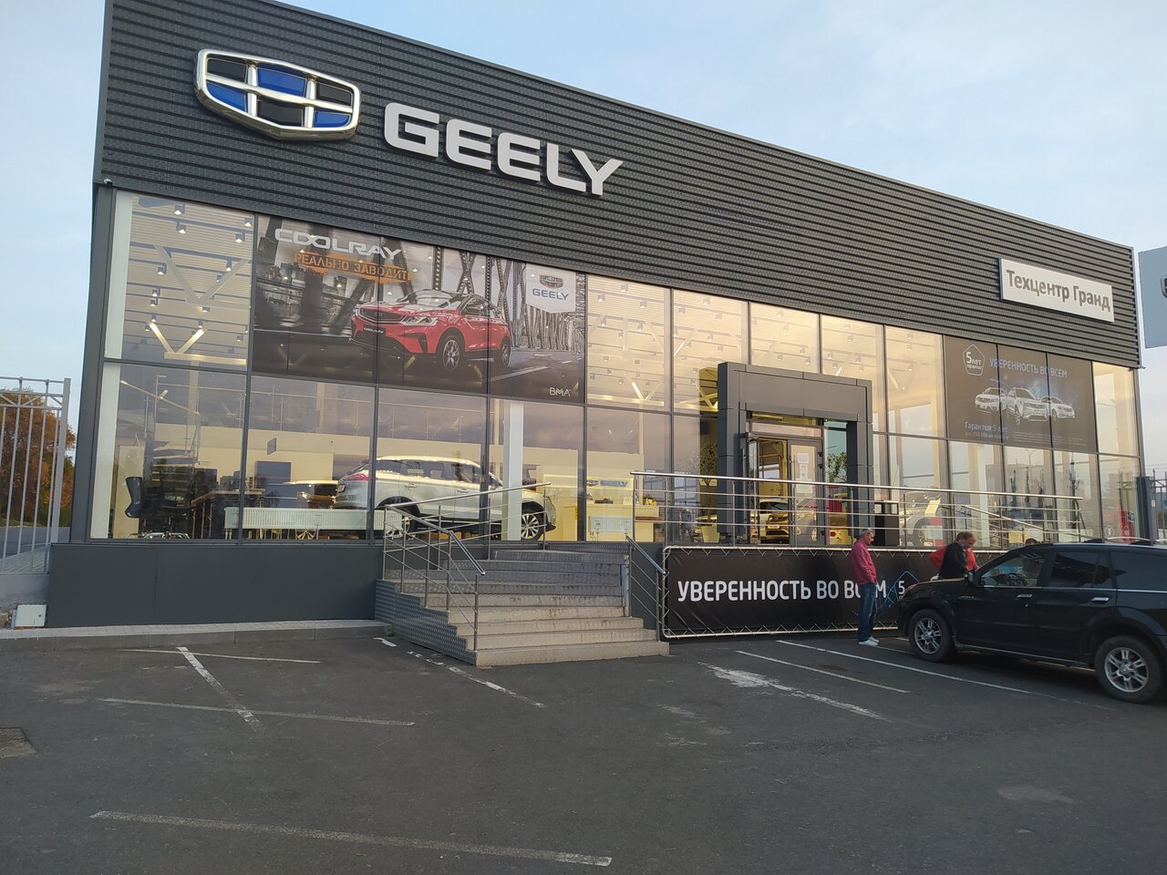 Geely ул лакина 1а стр 10 фото
