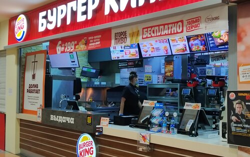 Меню и цены «Бургер Кинг» в Электростали — Яндекс Карты