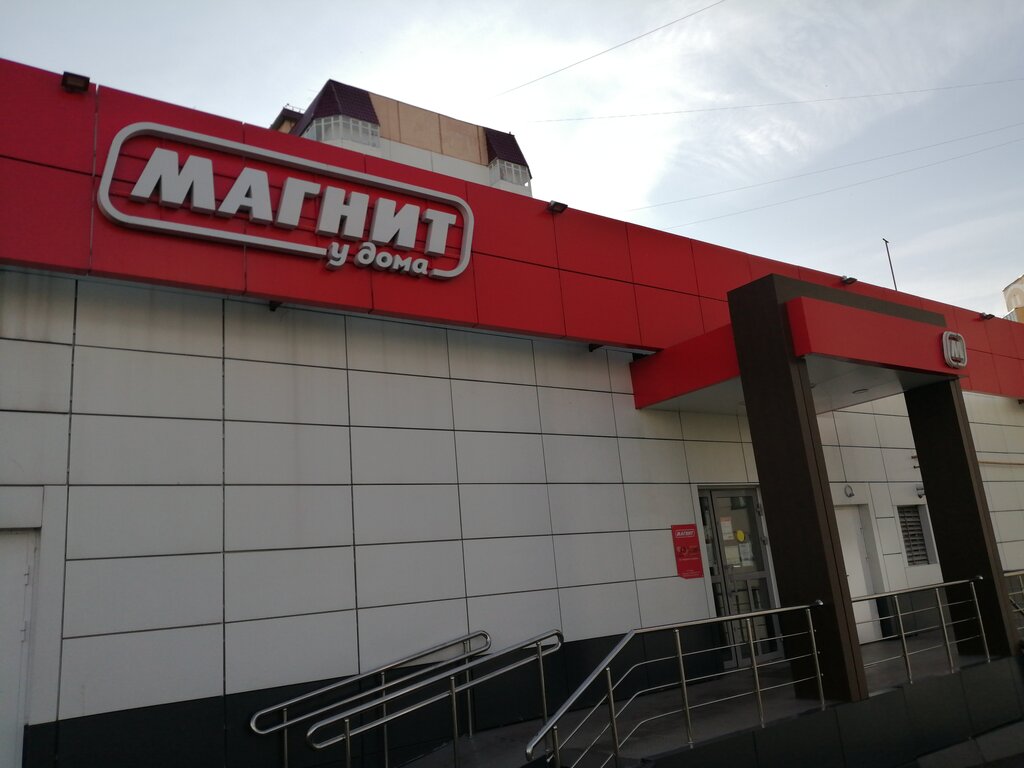 Магнит саранск график работы