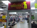 Трикотаж (ulitsa Kurnatovskogo, 73), children's clothing store