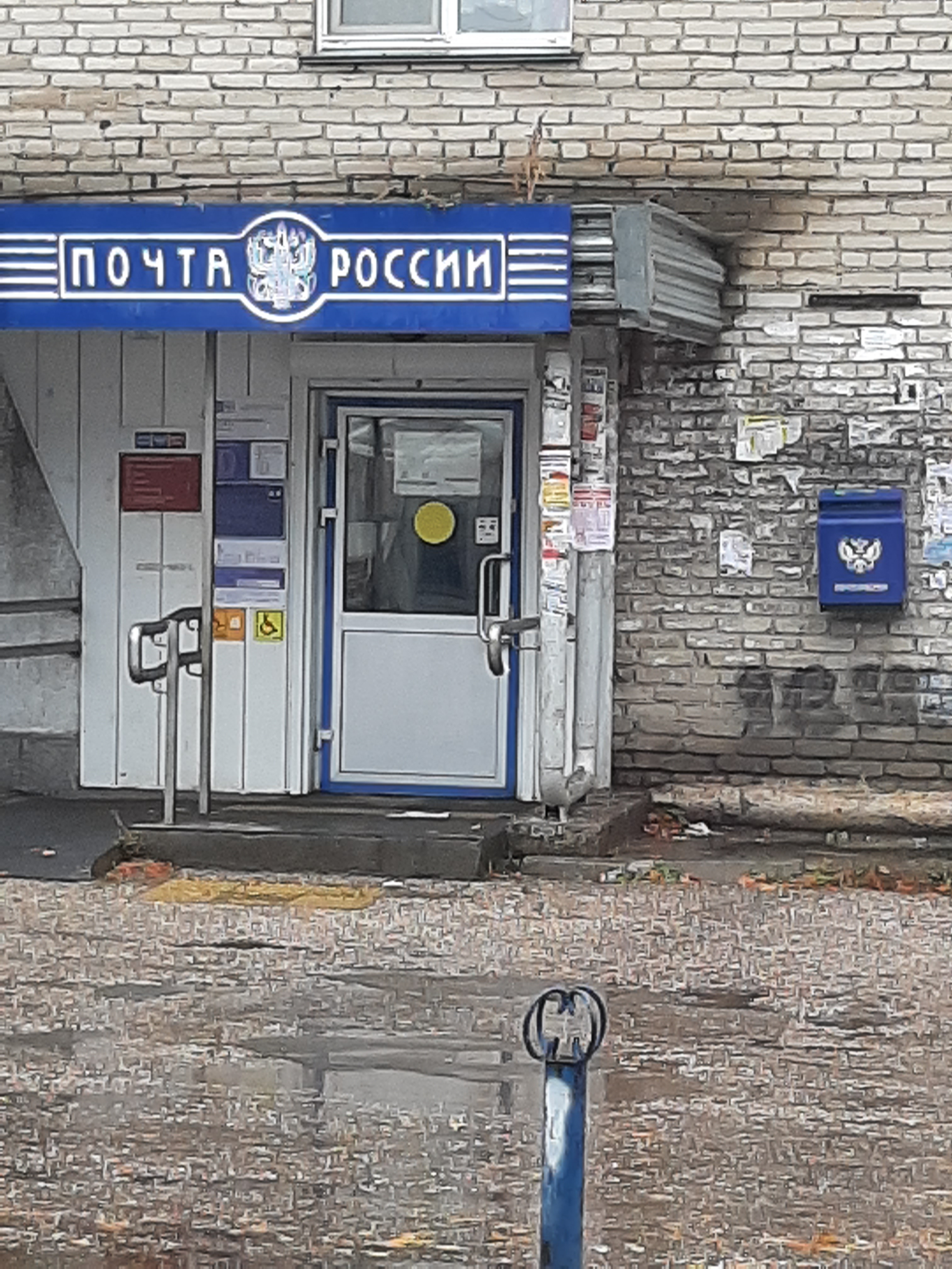 График работы почты в ломоносове