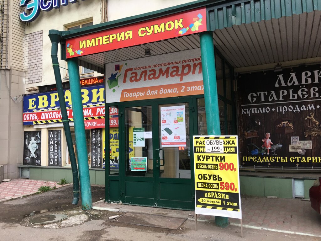 Росинка Киров Магазины Одежды