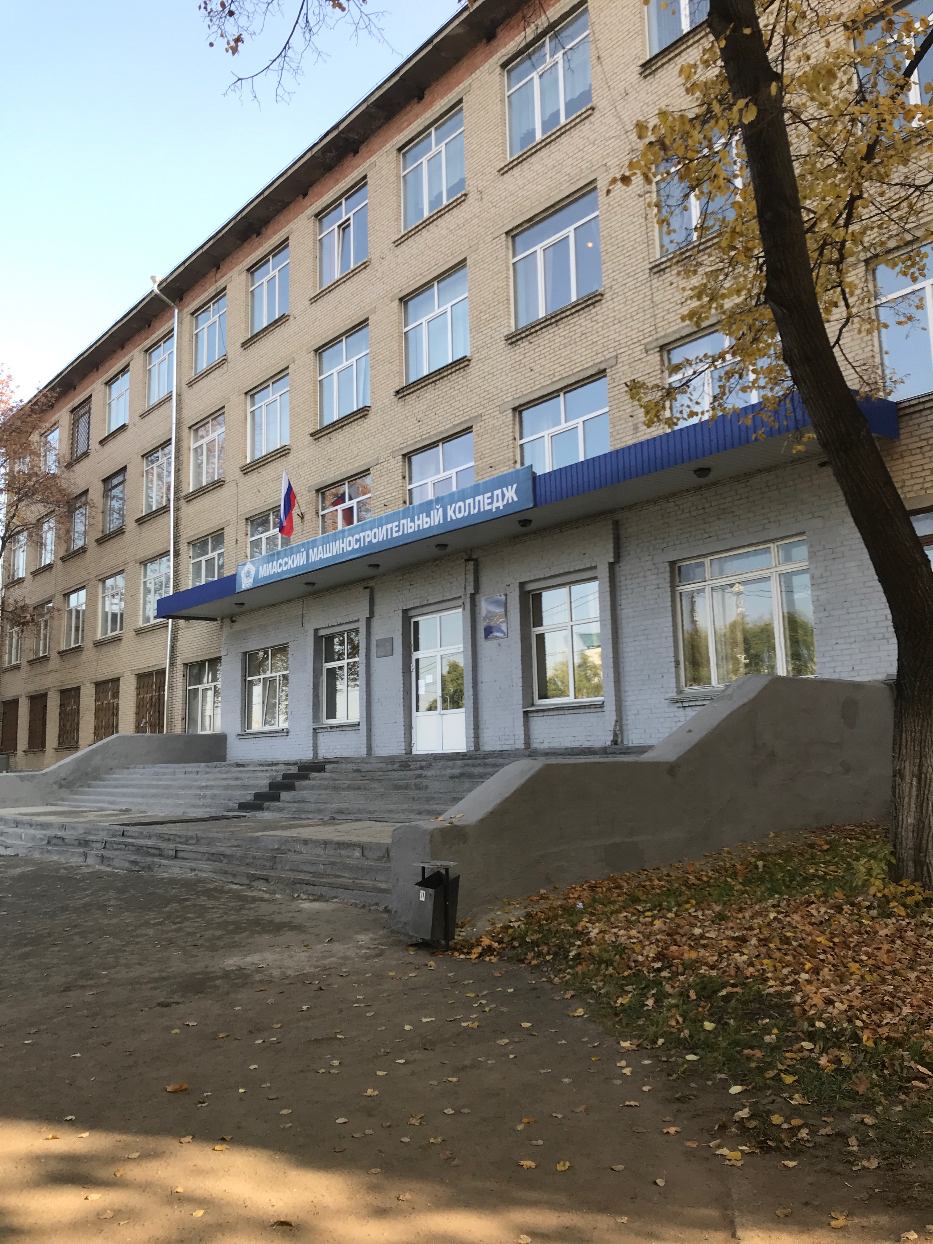 Миасский машиностроительный колледж просп октября 4 фото