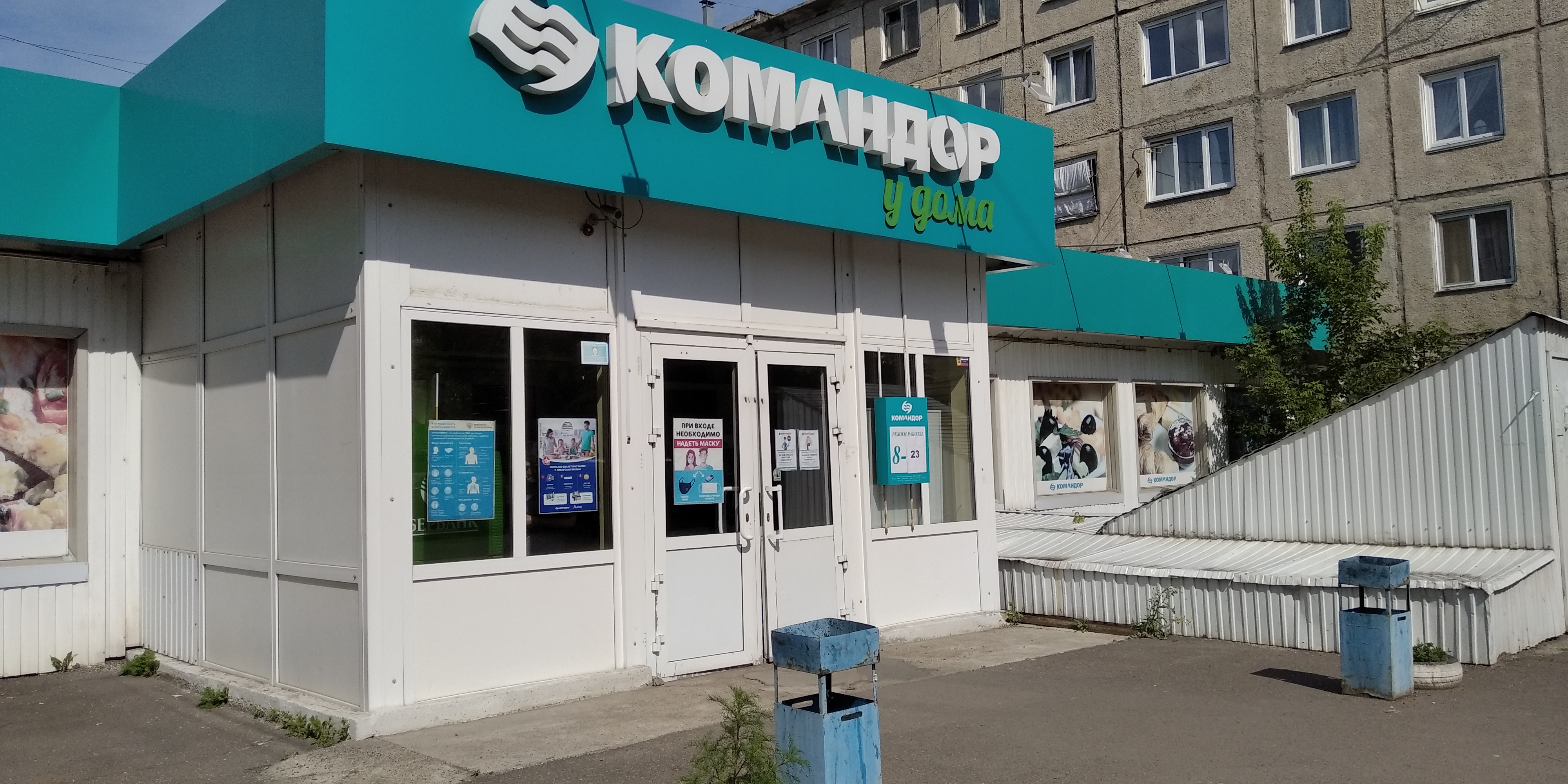 Командор ул калинина 187 фото