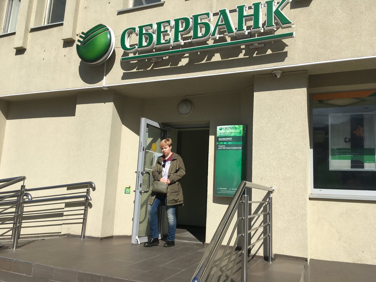 Фото: СберБанк, банк, Интернациональная ул., 30, Бор - Яндекс Карты