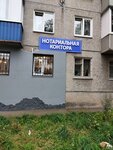 Notarius Rogozhnikova O. P. (mikrorayon Zelyonaya Roshcha, Telmana Street, 45) ، كاتب العدل
