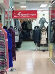 Модный сезон (Kurchatova Avenue, 3/1), clothing store