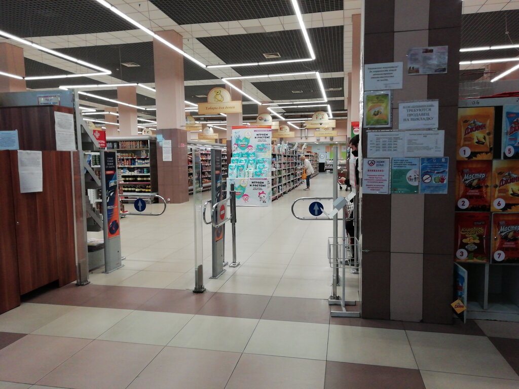 Food hypermarket Metropolis, Kurgan, photo