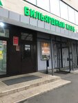 Бильярдный клуб (Saint Petersburg, Svetlanovskiy Avenue, 54к1), club de billar