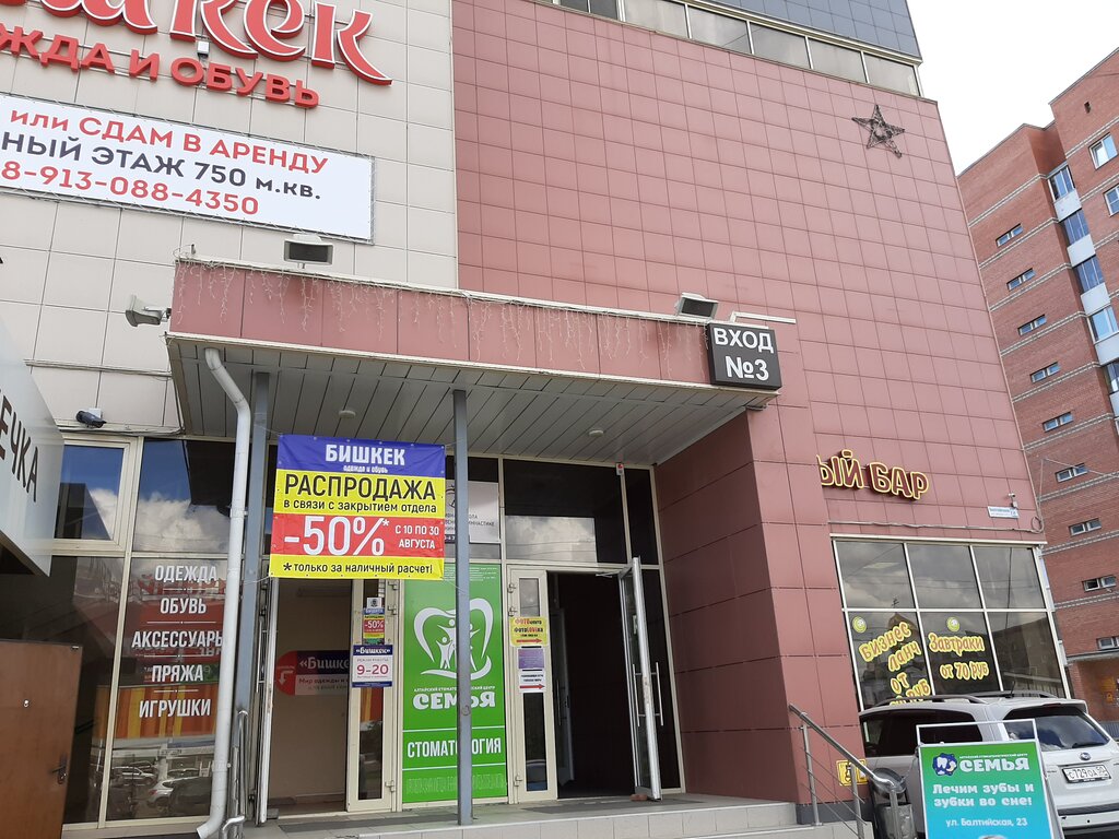 Кристалл авто барнаул