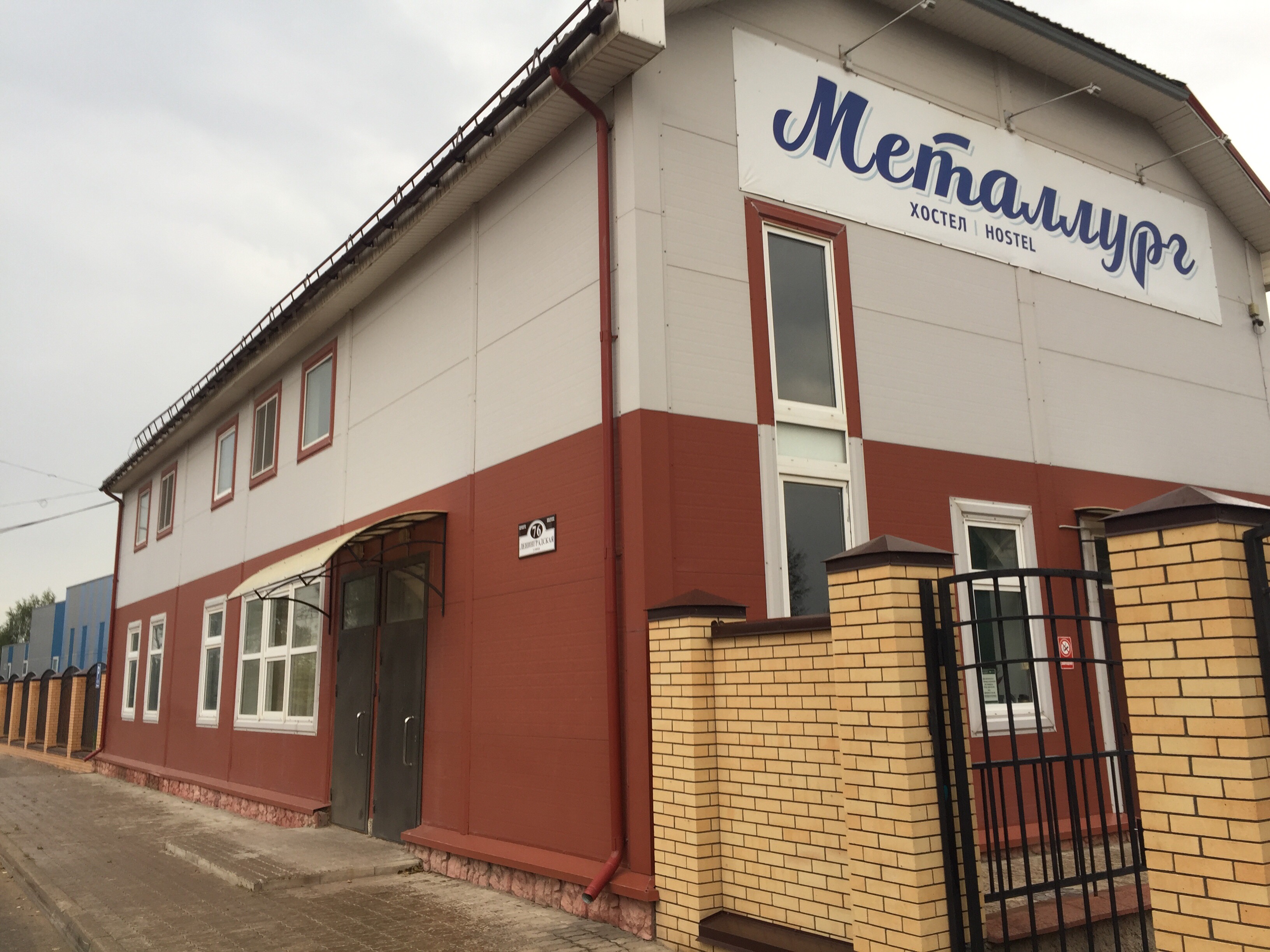 Фото Металлург