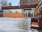 Career Center (Akademık Bekturov kóshesi, 115) ، مركز توظيف