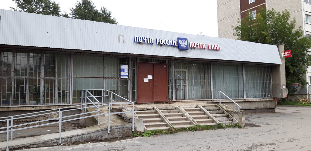 Post office Otdeleniye pochtovoy svyazi Yekaterinburg 620072, Yekaterinburg, photo