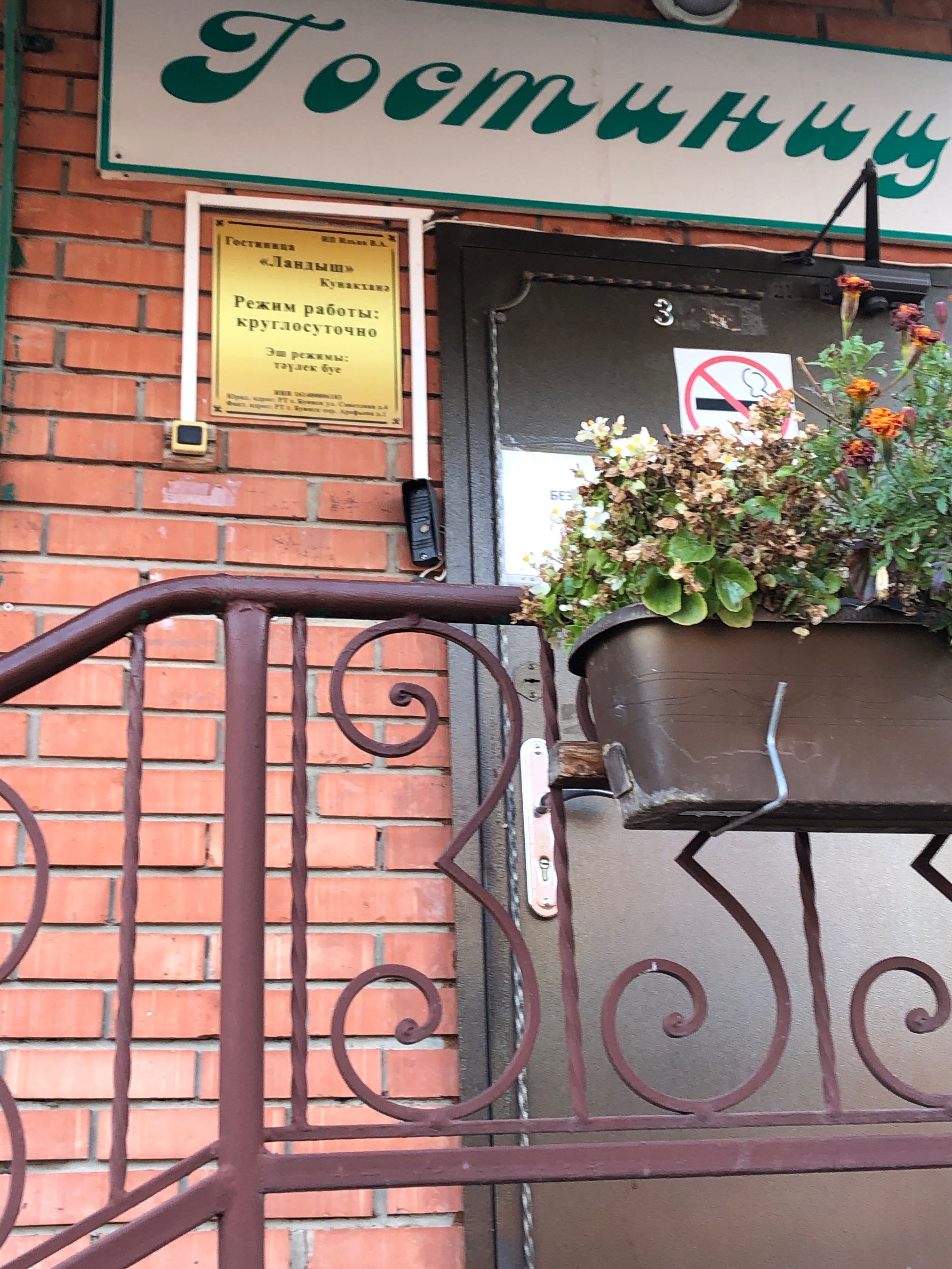 Фото отеля 3