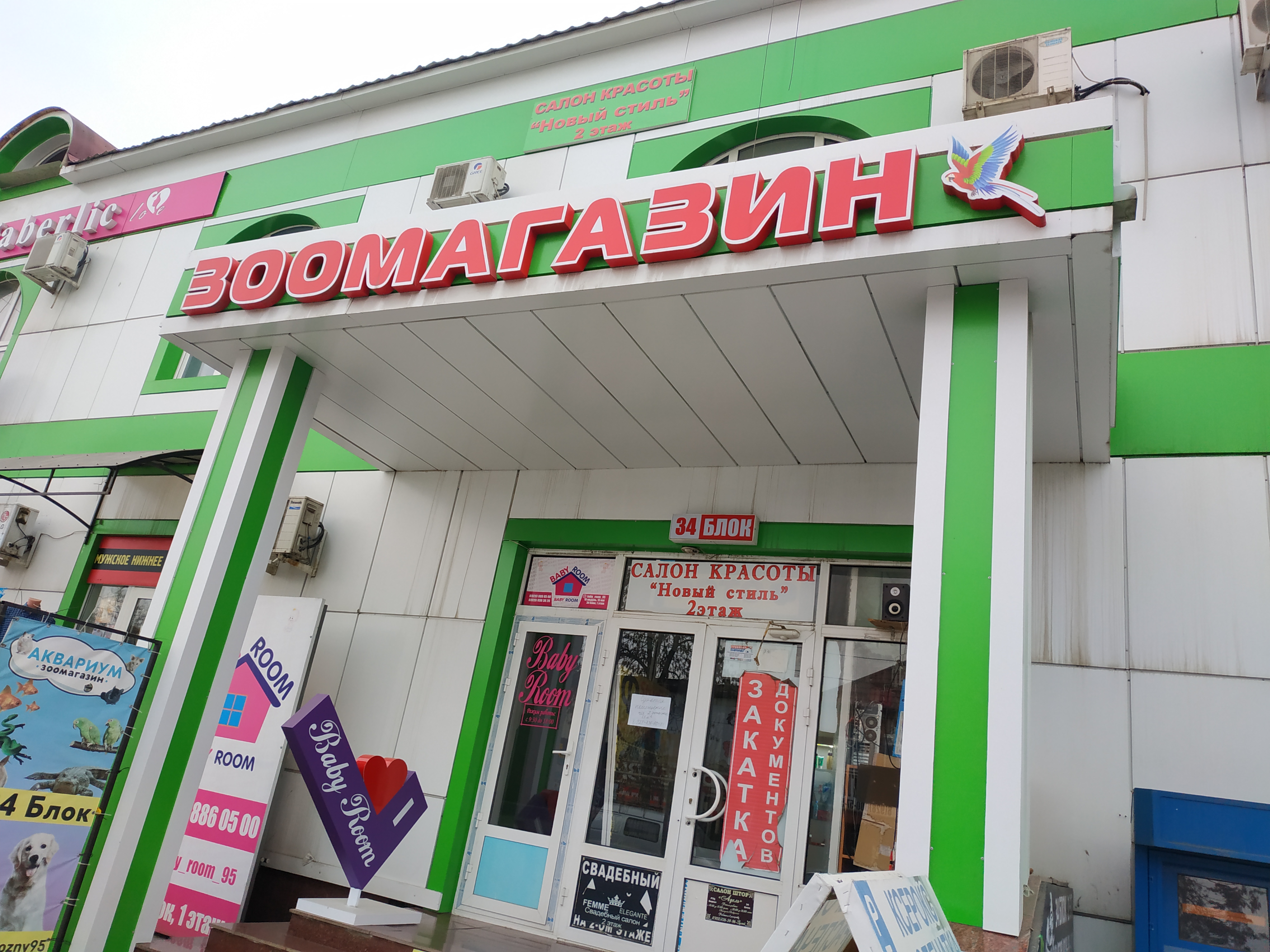 Рынок беркат в грозном карта