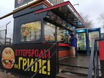 Русский Аппетит (Ilyushina Street, 9), fast food