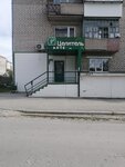 Tselitel (ulitsa Lenina, 76/1), farmacia