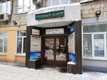 Blizkie ludi vsegda rydom (Kommunisticheskaya Street, 28А) ، خدمة التمريض