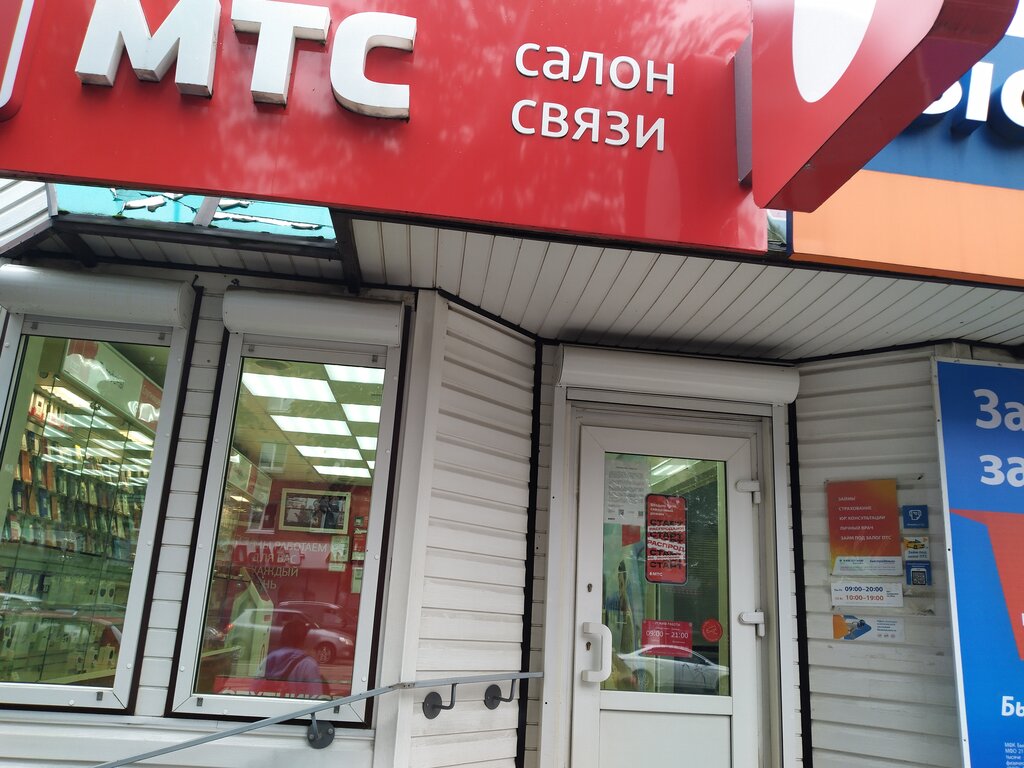 Мтс большая советская ул 26 смоленск фото