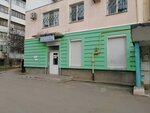 Магазин продуктов (улица Конституции, 3), grocery