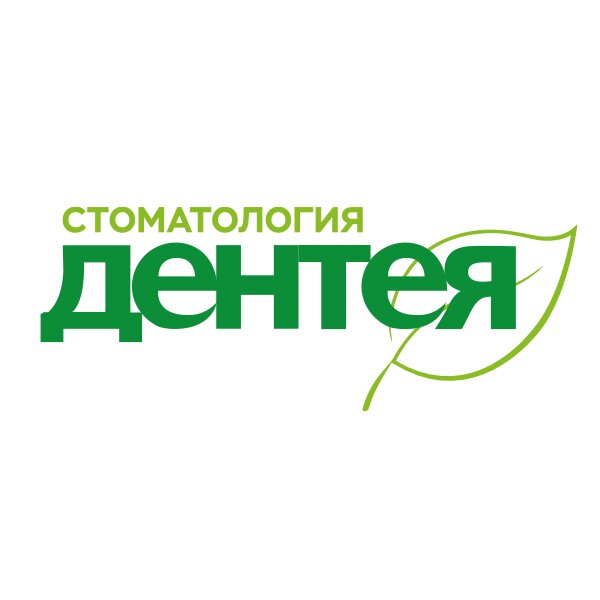 Дентея