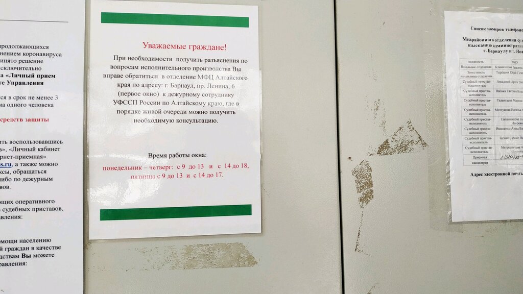 График работы трусовской судебные приставы Панорама: Отдел судебных приставов Индустриального района г. Барнаула, судебные 