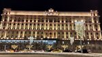 Федеральная служба безопасности Российской Федерации (Мясницкая ул., 1, Москва), государственная служба безопасности в Москве