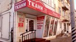 Zolushka (Kommunisticheskaya ulitsa, 22А), perfume and cosmetics shop