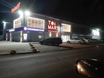 Водник (ул. Алатау, 2Г, посёлок Боралдай), рынок в Алматинской области