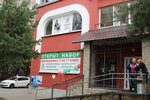 Centr dovuzovskoi podgotovki i proforientatci (Sizova Avenue, 30к4), educational center