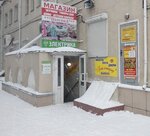 Elektrika69 (Pashi Savelyevoy Street, 33А), led systems