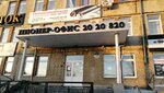 УМ Ново (Volhovskaya Street, 20), dispositivos y equipos ópticos