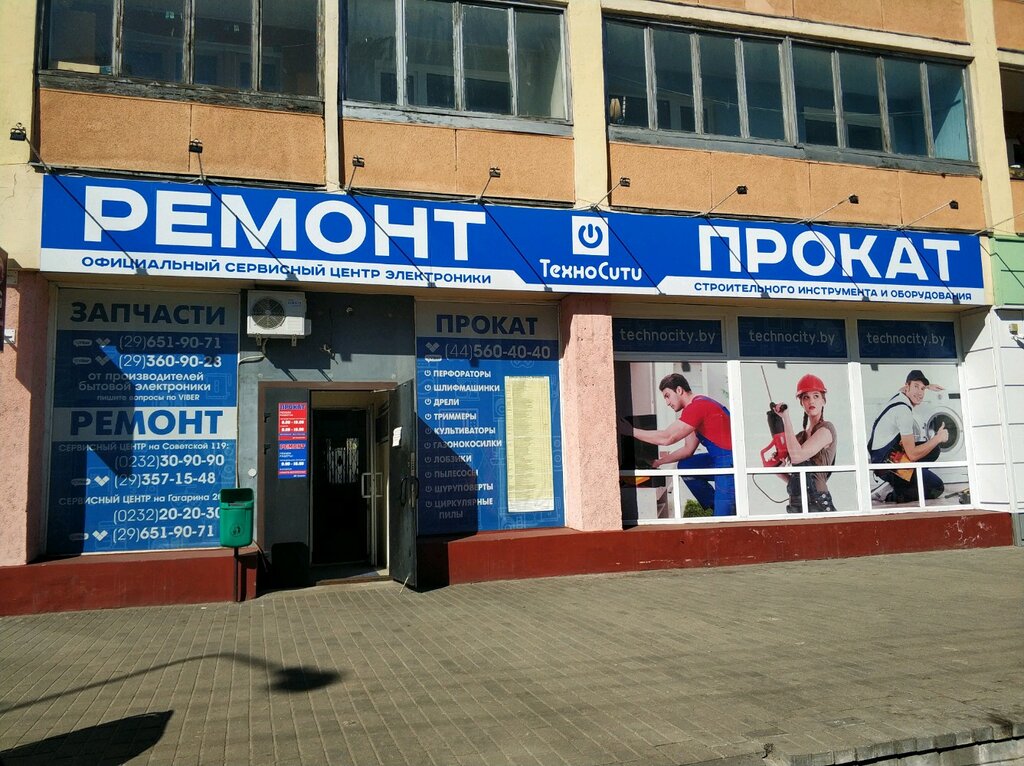 Карта гомеля советская 119