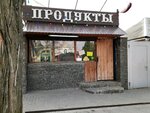 Produkty (Vodootvodny pereulok, 17) ، محل بقالة