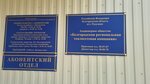 Белгородская региональная теплосетевая компания (rabochiy posyolok Razumnoye, ulitsa Pleshkova, 1К), district heating